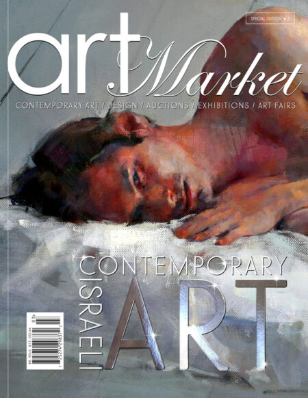 Art Market Magazine. Contemporary Israeli Art. Special Edition #3
