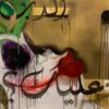 Malhas Farah - Who They Think I Am . 2020. “Should I... Lie to you?” Original Art. Mixed media on canvas. 70 x 140 cm. Signed.
